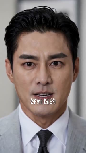 销冠报销被开,我带走亿万客户(50集) 销冠报销被开,我带走亿万客户(50集)精彩短剧片段