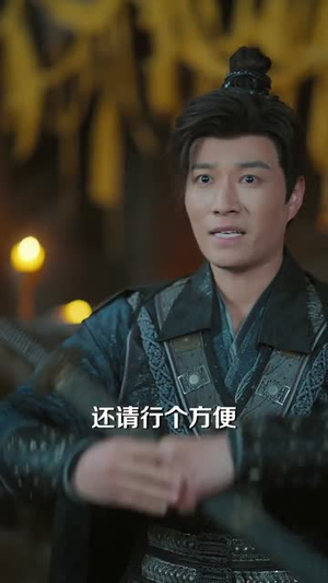 九阳神功：我真的要发火了（74集）夸克网盘观看