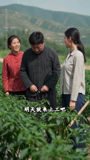 辣椒红满山(60集) 辣椒红满山(60集)全部免费看全集
