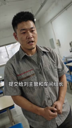 被厂长辜负后,我到点下班(28集) 被厂长辜负后,我到点下班(28集)精彩短剧看不停