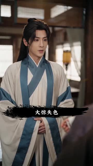 病秧夫君?我的护夫剧本拿反了(26集) 病秧夫君?我的护夫剧本拿反了(26集)一起追短剧