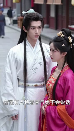冲喜后,病娇夫君长命百岁了(38集) 冲喜后,病娇夫君长命百岁了(38集)直接看到大结局
