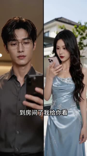 替婚哑妻:坠入情深时(71集) 替婚哑妻:坠入情深时(71集)太好看了短剧