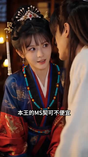 穿书后我搞定了悲剧男二(60集) 穿书后我搞定了悲剧男二(60集)真的太好看了