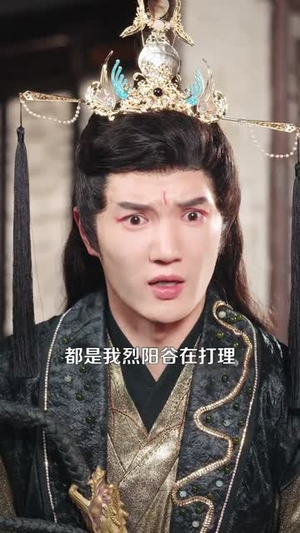 凡女,我靠宝龙分身修成仙(107集) 凡女,我靠宝龙分身修成仙(107集)短剧太精彩