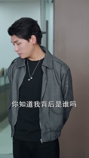 绝世高手下山,美女请留步(61集) 绝世高手下山,美女请留步(61集)短剧全集抢先看