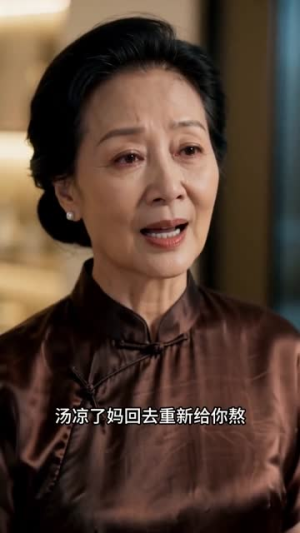 一碗凉汤,看清人心(46集) 一碗凉汤,看清人心(46集)免费版
