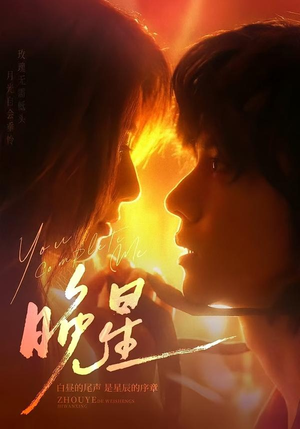 晚星(71集) 晚星(71集)精彩短剧又来了
