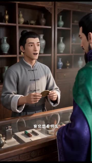 两界倒爷,从摆摊到盛世官商(80集) 两界倒爷,从摆摊到盛世官商(80集)在哪个平台能看