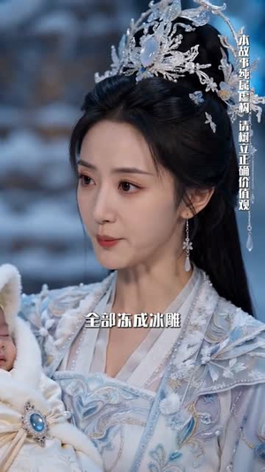 极北风雪,不渡凡尘(59集) 极北风雪,不渡凡尘(59集)越看越好看短剧