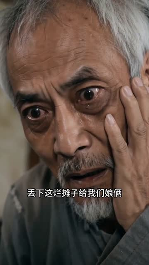 断水后他们全后悔了（44集）女主角是谁