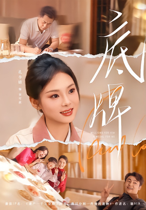 底牌(60集) 底牌(60集)短剧演员排行榜