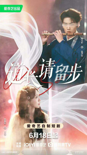 道长请留步（61集）短剧全集完整