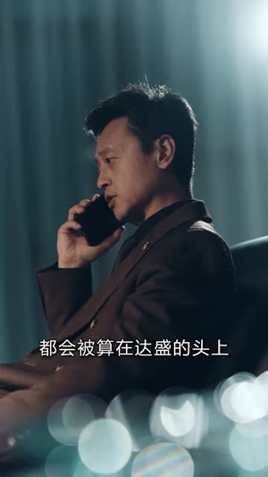 宿命潜行，以身破局（80集）最热门短剧来了
