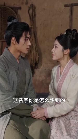 家有五女，穿越来的他连夜搞事业（66集）大结局