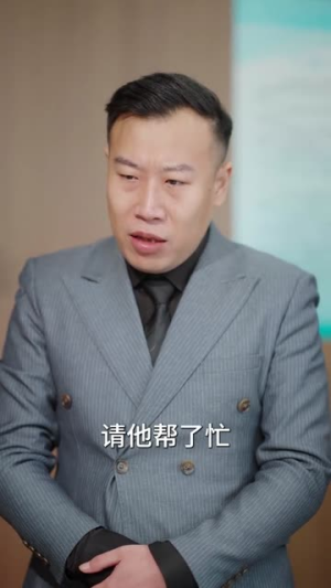 绑匪系统：我只想回家（84集）免费看短剧