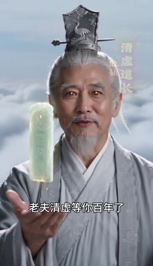 归来百年:我乃青云祖师(37集) 归来百年:我乃青云祖师(37集)男频短剧推荐