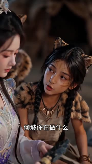 风月渡倾城:鲁世部落(80集) 风月渡倾城:鲁世部落(80集)免费看全网短剧