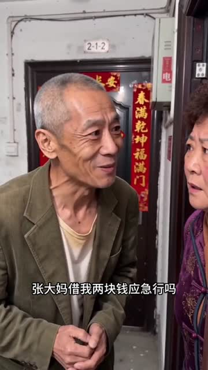 盗刷我洗车卡后,大爷悔哭了(29集) 盗刷我洗车卡后,大爷悔哭了(29集)短剧每日分享