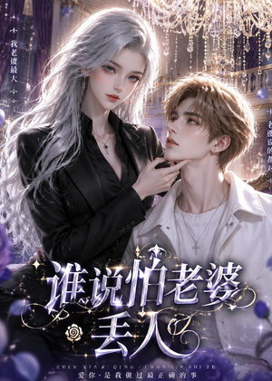 谁说怕老婆丢人(38集) 谁说怕老婆丢人(38集)好看的短剧分享