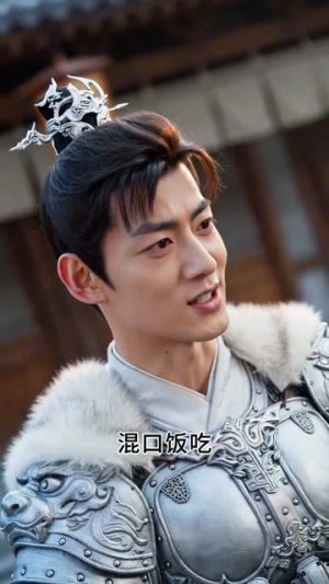 从边军独尊开始，打造王朝（44集）精彩短剧上线
