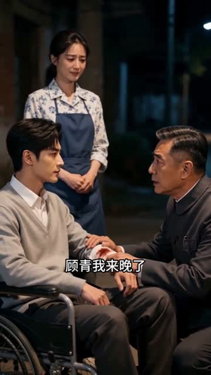 全村看衰，我嫁良人（45集）免费短剧就是爽