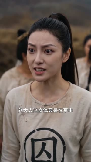 饥荒开局：我携百女驯兽立国（66集）好看的短剧分享