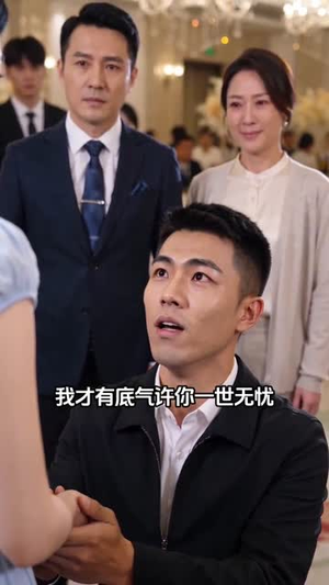 滴水之恩报故人（46集）热播短剧重燃