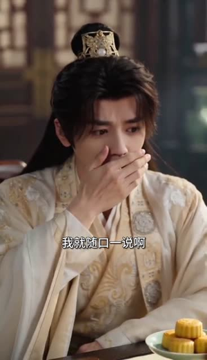 朕的皇夫是条咸鱼（49集）这部短剧太好看