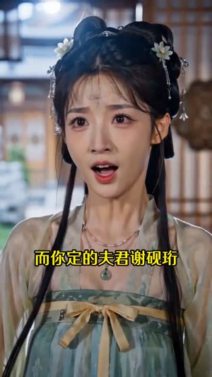状元娶了我的丫鬟(31集) 状元娶了我的丫鬟(31集)在哪里可以全集
