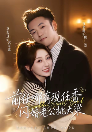 与你盛夏岁岁安(80集) 与你盛夏岁岁安(80集)演的怎么样