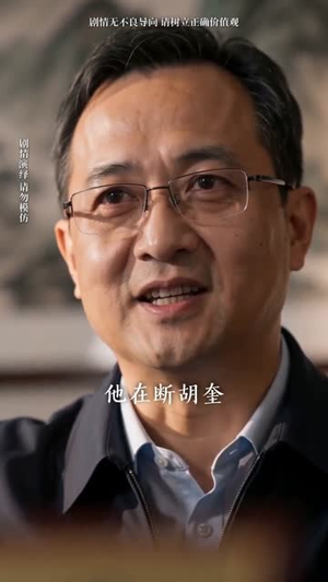 离谱！全县每人每天给我一百块？第二季（73集）短剧片段推荐