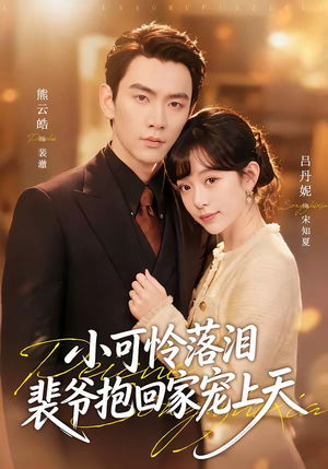 渡夏(61集) 渡夏(61集)在哪个app能看