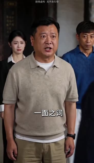 250万征地款,换我一场清醒(33集) 250万征地款,换我一场清醒(33集)短剧有好货推荐