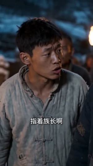 荒年:我靠驯兽开始逆袭(50集) 荒年:我靠驯兽开始逆袭(50集)迅雷网盘观看