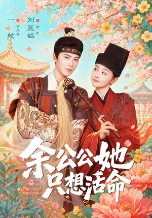 双面暴君与俏太监(75集) 双面暴君与俏太监(75集)最火爆的短剧