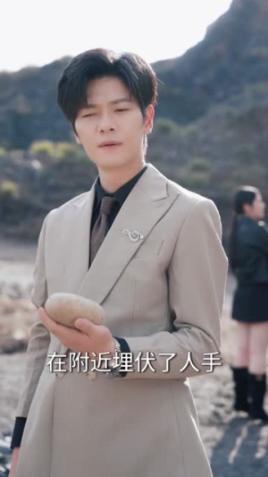 矿区废柴，觉醒透视赌石术（77集）无需会员轻松看
