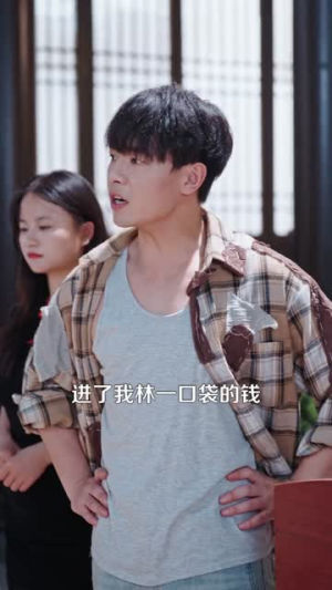 这个乞丐会透视（125集）短剧片段分享