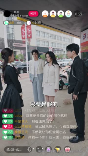 她选了上班,没选暴富(80集) 她选了上班,没选暴富(80集)大结局一气呵成