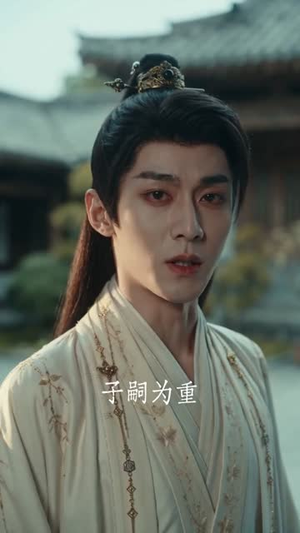 春宵烬未寒(81集) 春宵烬未寒(81集)好短剧分享