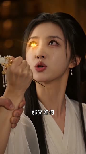 陆世子这姻缘红线你还要吗(50集) 陆世子这姻缘红线你还要吗(50集)短剧也太好看了