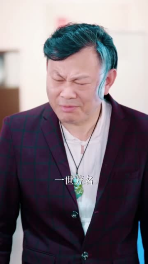 别惹石王二小姐(60集) 别惹石王二小姐(60集)短剧上头又好看