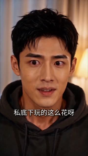 恨续余生（62集）好看上头的短剧