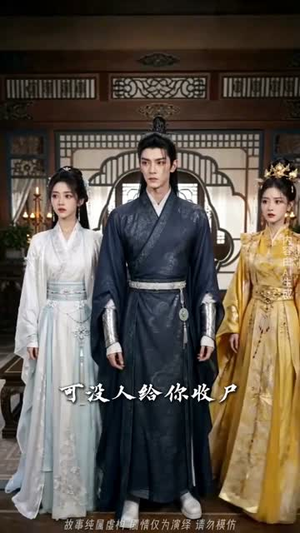 魔尊归来:踏碎诸天!(102集) 魔尊归来:踏碎诸天!(102集)战神短剧推荐