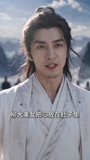 徒儿莫慌,废柴师尊超护短(70集) 徒儿莫慌,废柴师尊超护短(70集)最后一集
