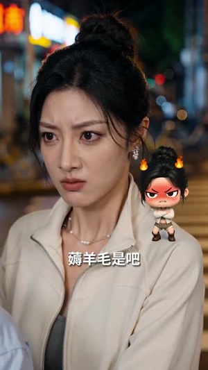 摸鱼搭子竟是我的顶头上司(76集) 摸鱼搭子竟是我的顶头上司(76集)真的太好看了