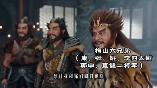 不魔改西游第2季（25集）第一集