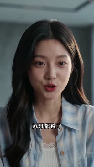 AA制婚姻十五年,我潇洒离场(55集) AA制婚姻十五年,我潇洒离场(55集)短剧也太好看了