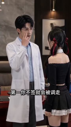 死神绑定医生被迫同居(28集) 死神绑定医生被迫同居(28集)好看短剧抢先看