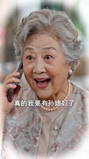穿成现代后我智斗族人(70集) 穿成现代后我智斗族人(70集)在哪个平台看好